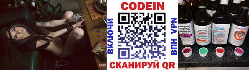 Кодеин напиток Lean (лин)  KRAKEN зеркало  Нижний Тагил  сайты даркнета телеграм  купить  